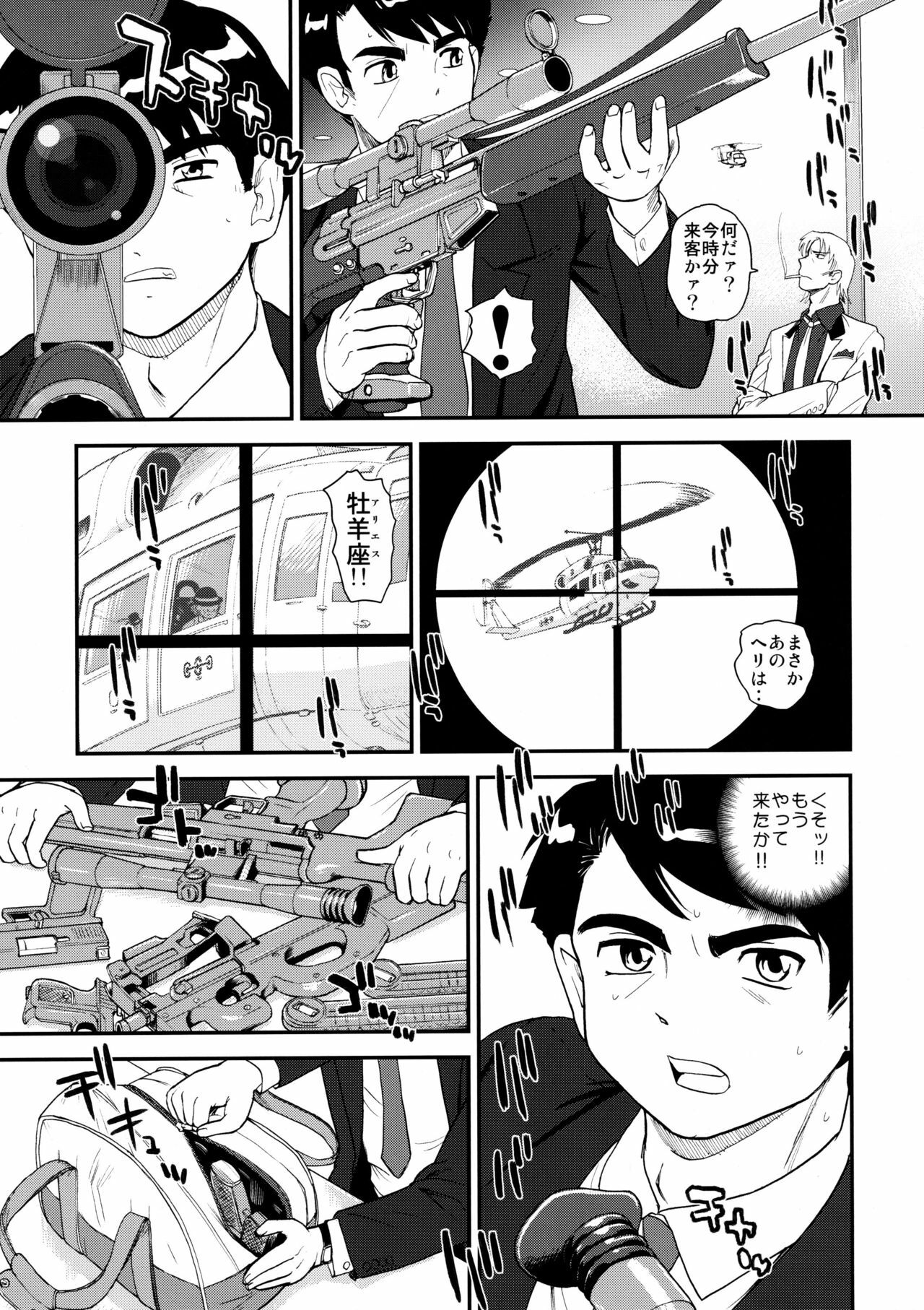 (C78) [Behind Moon (Q)] Dulce Report 12 page 36 full