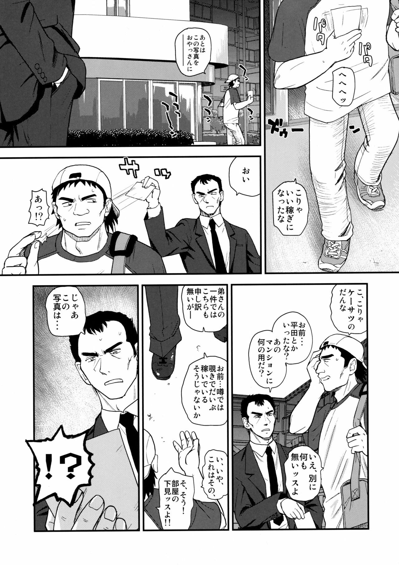 (C78) [Behind Moon (Q)] Dulce Report 12 page 38 full