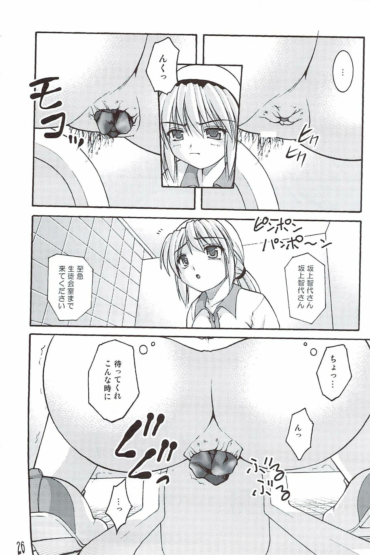 (C78) [Juicy Fruits (Satomi Hidefumi)] Bou Yuumei Koukou Joshi Toilet Tousatsu 2-jigen Bishoujo Hen Vol. 4 (Clannad) page 26 full