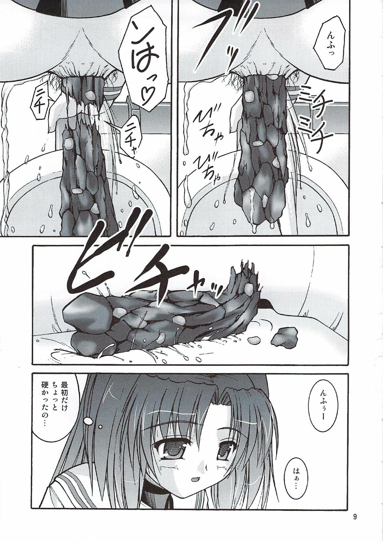 (C78) [Juicy Fruits (Satomi Hidefumi)] Bou Yuumei Koukou Joshi Toilet Tousatsu 2-jigen Bishoujo Hen Vol. 4 (Clannad) page 9 full