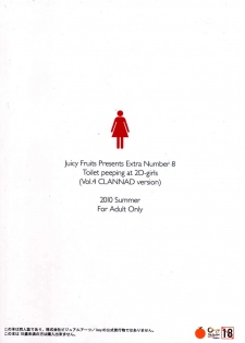 (C78) [Juicy Fruits (Satomi Hidefumi)] Bou Yuumei Koukou Joshi Toilet Tousatsu 2-jigen Bishoujo Hen Vol. 4 (Clannad) - page 36