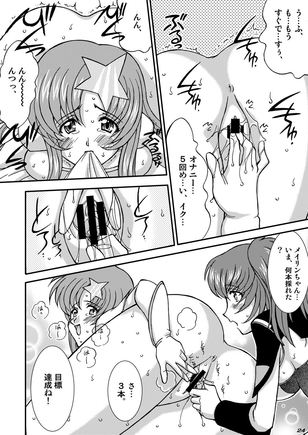 (C69) [Luck & Pluck! Co. (Amanomiya Haruka)] Club Happiness (Kidou Senshi Gundam SEED DESTINY [Mobile Suit Gundam SEED DESTINY]) page 23 full