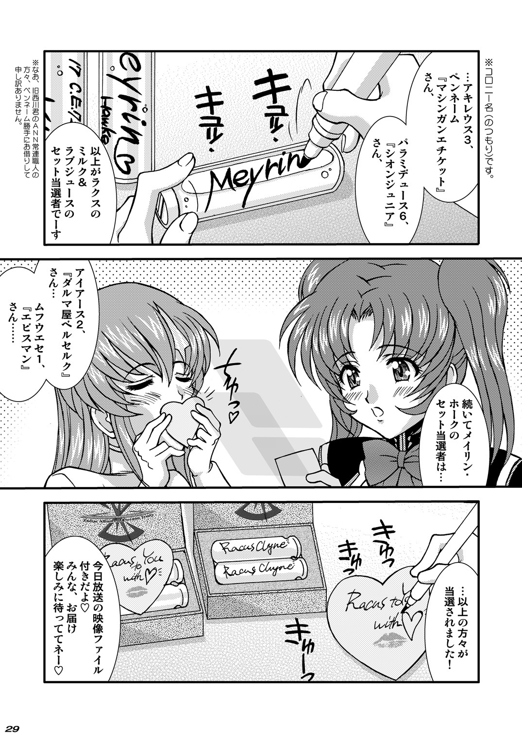 (C69) [Luck & Pluck! Co. (Amanomiya Haruka)] Club Happiness (Kidou Senshi Gundam SEED DESTINY [Mobile Suit Gundam SEED DESTINY]) page 28 full