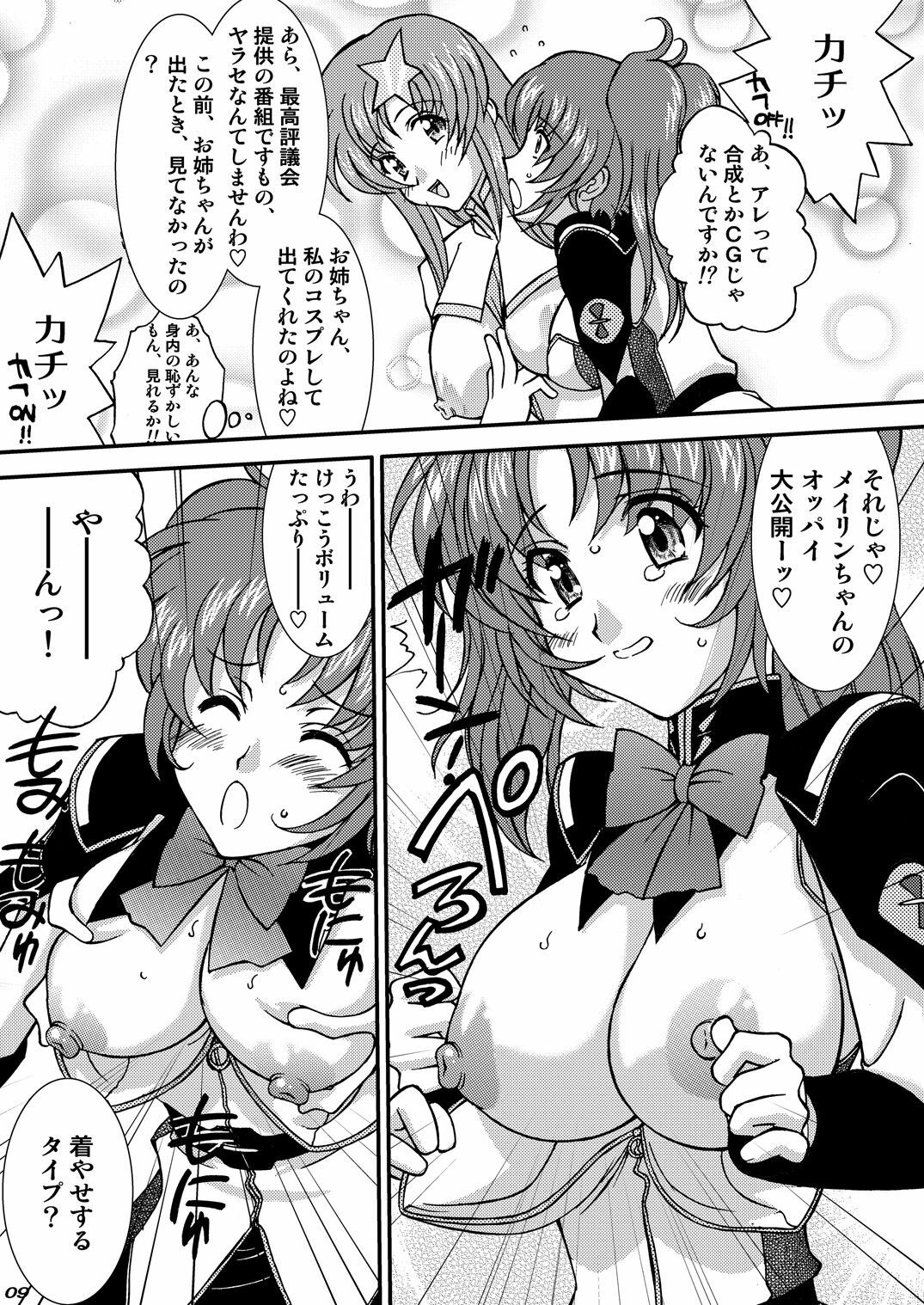 (C69) [Luck & Pluck! Co. (Amanomiya Haruka)] Club Happiness (Kidou Senshi Gundam SEED DESTINY [Mobile Suit Gundam SEED DESTINY]) page 8 full