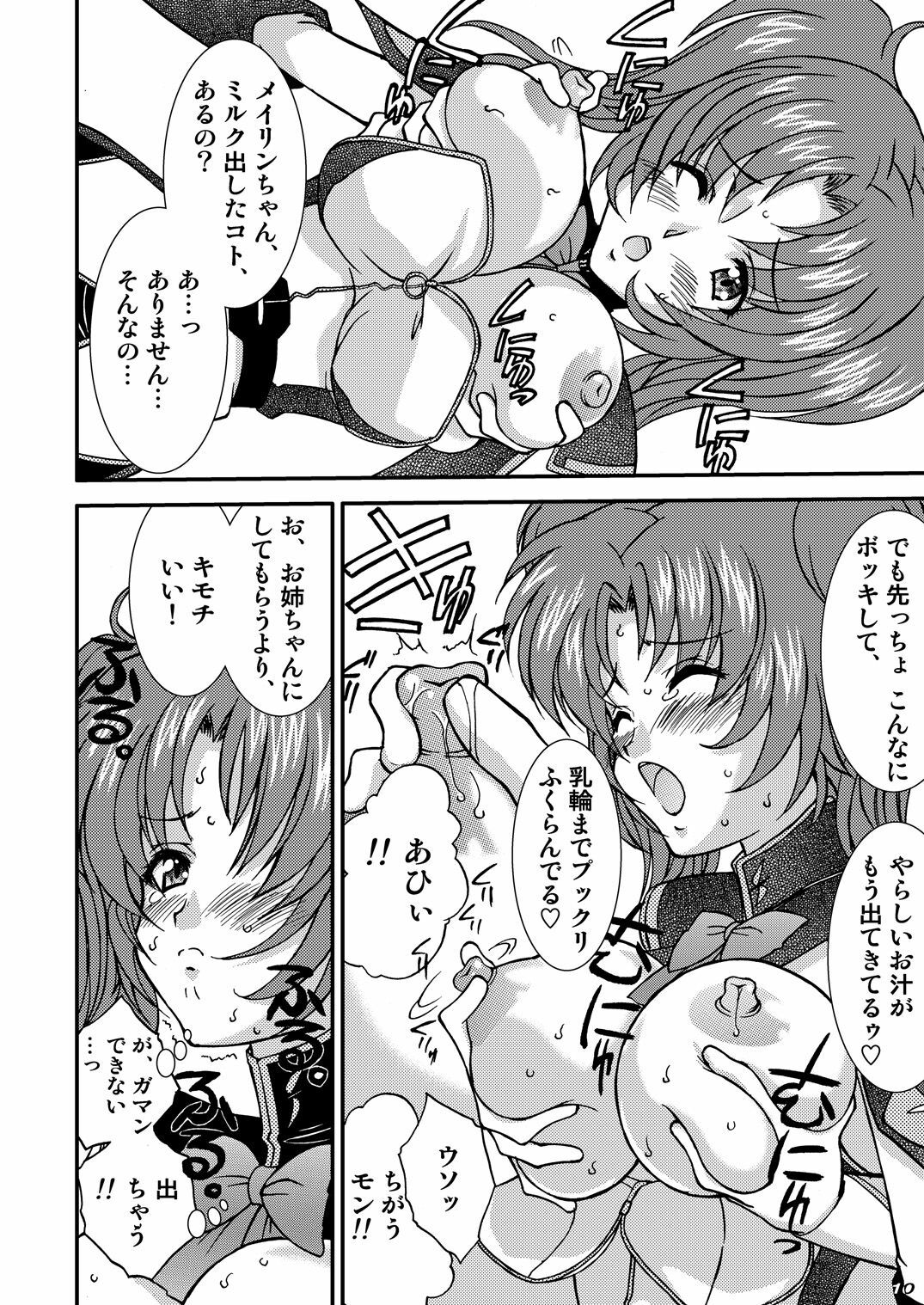 (C69) [Luck & Pluck! Co. (Amanomiya Haruka)] Club Happiness (Kidou Senshi Gundam SEED DESTINY [Mobile Suit Gundam SEED DESTINY]) page 9 full