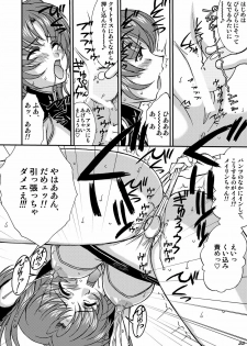 (C69) [Luck & Pluck! Co. (Amanomiya Haruka)] Club Happiness (Kidou Senshi Gundam SEED DESTINY [Mobile Suit Gundam SEED DESTINY]) - page 21