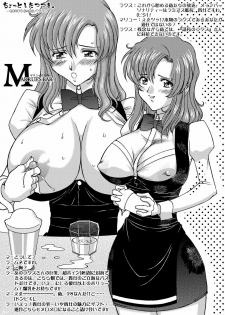 (C69) [Luck & Pluck! Co. (Amanomiya Haruka)] Club Happiness (Kidou Senshi Gundam SEED DESTINY [Mobile Suit Gundam SEED DESTINY]) - page 30