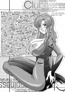 (C69) [Luck & Pluck! Co. (Amanomiya Haruka)] Club Happiness (Kidou Senshi Gundam SEED DESTINY [Mobile Suit Gundam SEED DESTINY]) - page 3