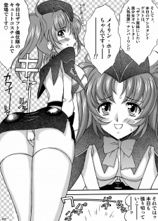 (C69) [Luck & Pluck! Co. (Amanomiya Haruka)] Club Happiness (Kidou Senshi Gundam SEED DESTINY [Mobile Suit Gundam SEED DESTINY]) - page 6
