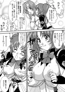 (C69) [Luck & Pluck! Co. (Amanomiya Haruka)] Club Happiness (Kidou Senshi Gundam SEED DESTINY [Mobile Suit Gundam SEED DESTINY]) - page 8