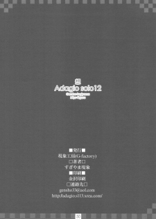 (C78) [Genshou Koubou (Sugiyama Genshou)] Omoi Adagio solo 12 (Various) - page 50