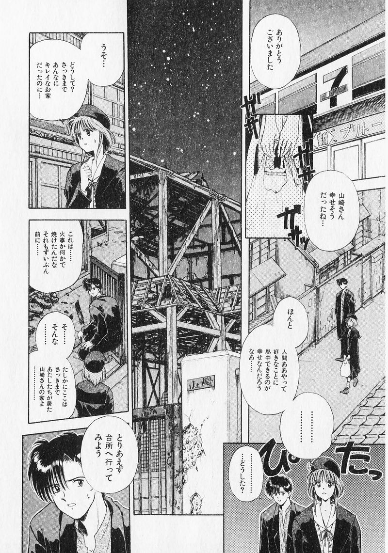 [Mizuhara Kenji] Yume de Ai mashou. page 171 full