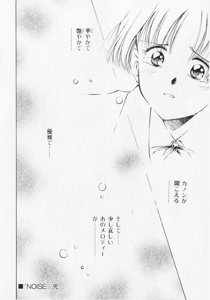 [Mizuhara Kenji] Yume de Ai mashou. page 44 full