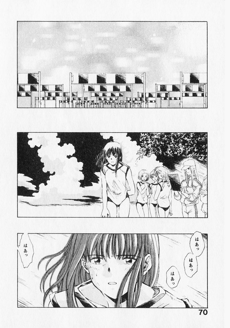 [Mizuhara Kenji] Yume de Ai mashou. page 70 full