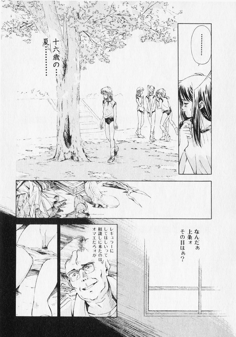 [Mizuhara Kenji] Yume de Ai mashou. page 73 full