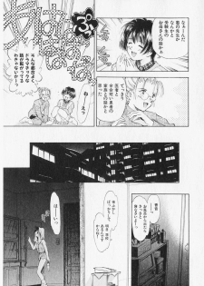 [Mizuhara Kenji] Yume de Ai mashou. - page 13