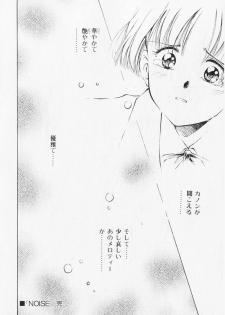 [Mizuhara Kenji] Yume de Ai mashou. - page 44