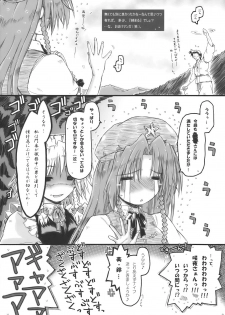 (ComiComi14) [Ankoku-Bousougumi (Ainu Mania)] Meiling to、Tadatada... Aibiki shite Ichaicha suru dake no... Hon. (Touhou Project) - page 21