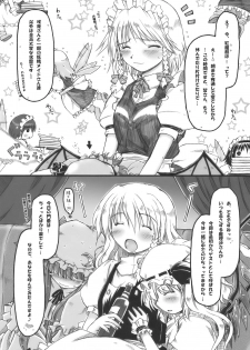 (ComiComi14) [Ankoku-Bousougumi (Ainu Mania)] Meiling to、Tadatada... Aibiki shite Ichaicha suru dake no... Hon. (Touhou Project) - page 4