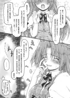 (ComiComi14) [Ankoku-Bousougumi (Ainu Mania)] Meiling to、Tadatada... Aibiki shite Ichaicha suru dake no... Hon. (Touhou Project) - page 5