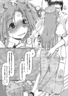 (ComiComi14) [Ankoku-Bousougumi (Ainu Mania)] Meiling to、Tadatada... Aibiki shite Ichaicha suru dake no... Hon. (Touhou Project) - page 6