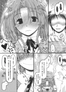 (ComiComi14) [Ankoku-Bousougumi (Ainu Mania)] Meiling to、Tadatada... Aibiki shite Ichaicha suru dake no... Hon. (Touhou Project) - page 7