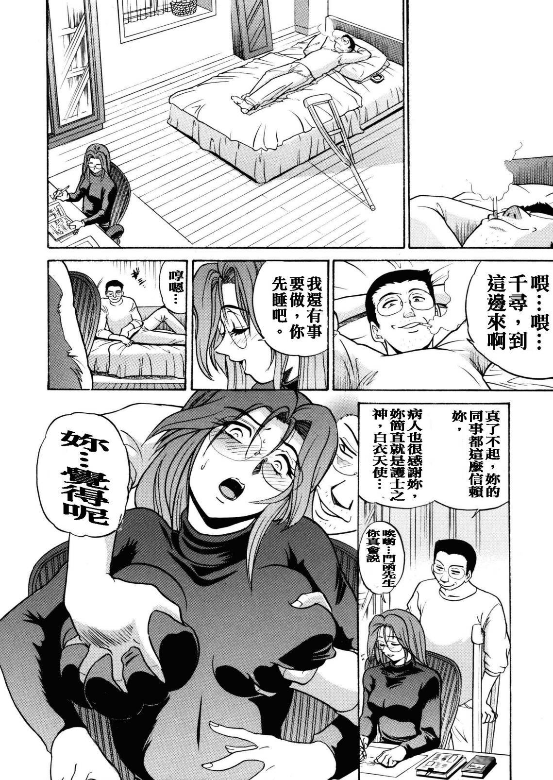 [DISTANCE] My Slave [Chinese] page 133 full