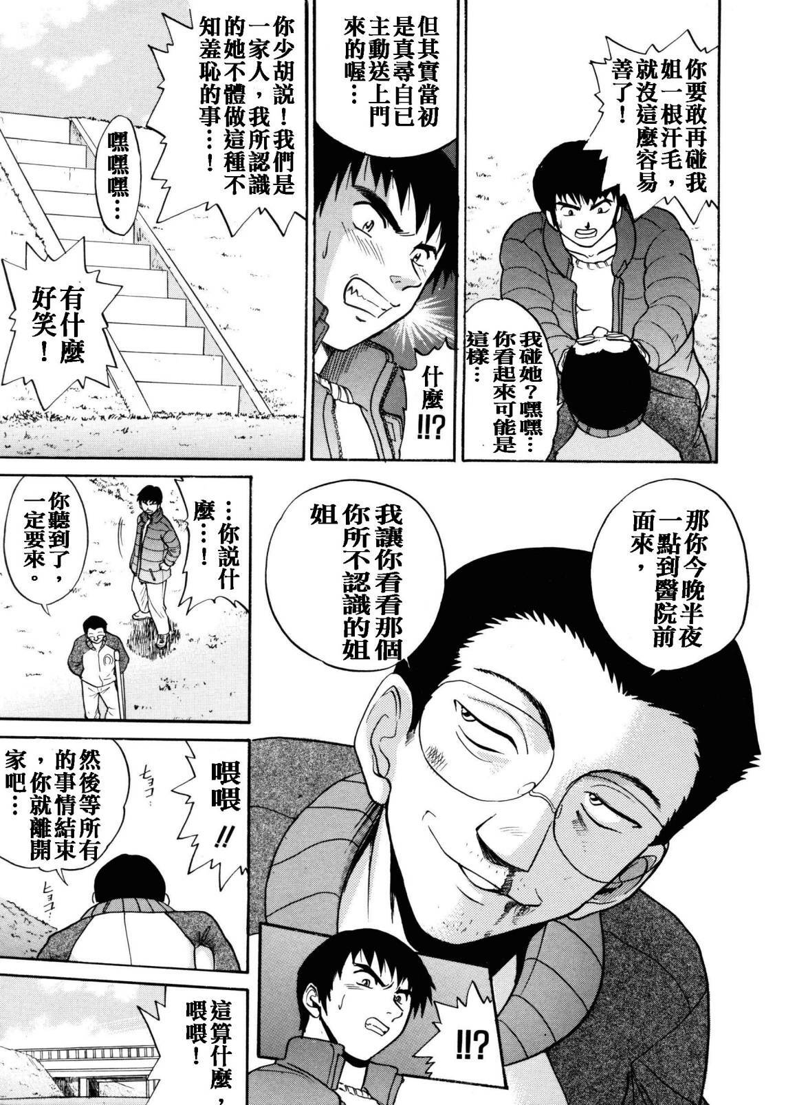 [DISTANCE] My Slave [Chinese] page 140 full