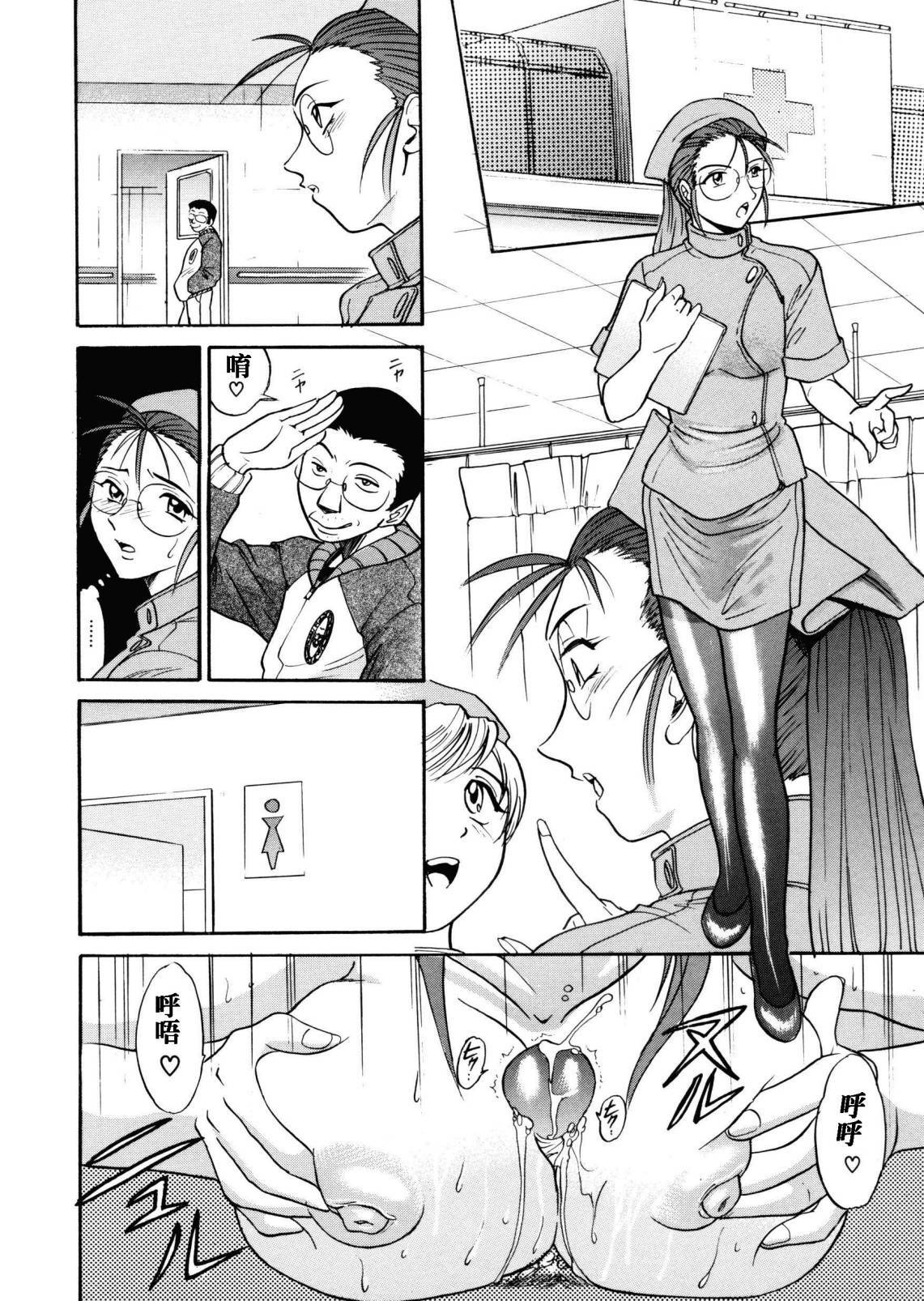 [DISTANCE] My Slave [Chinese] page 141 full