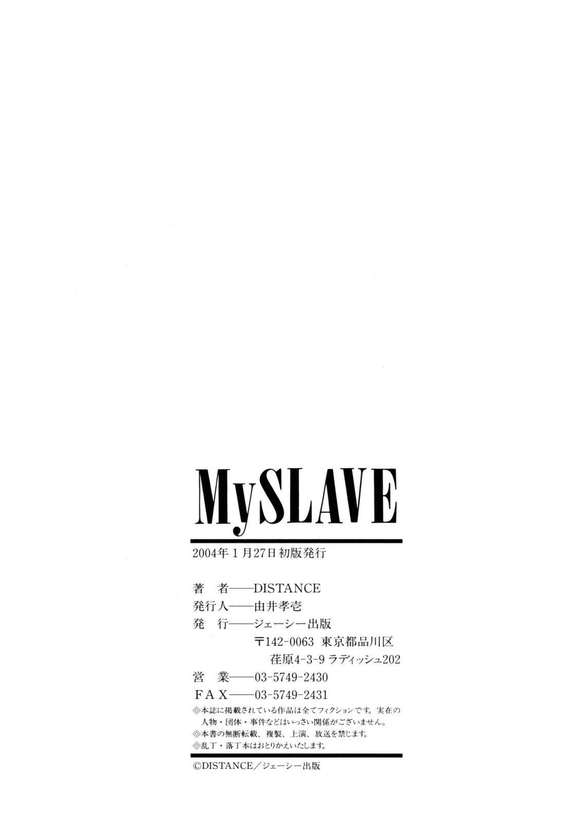 [DISTANCE] My Slave [Chinese] page 182 full