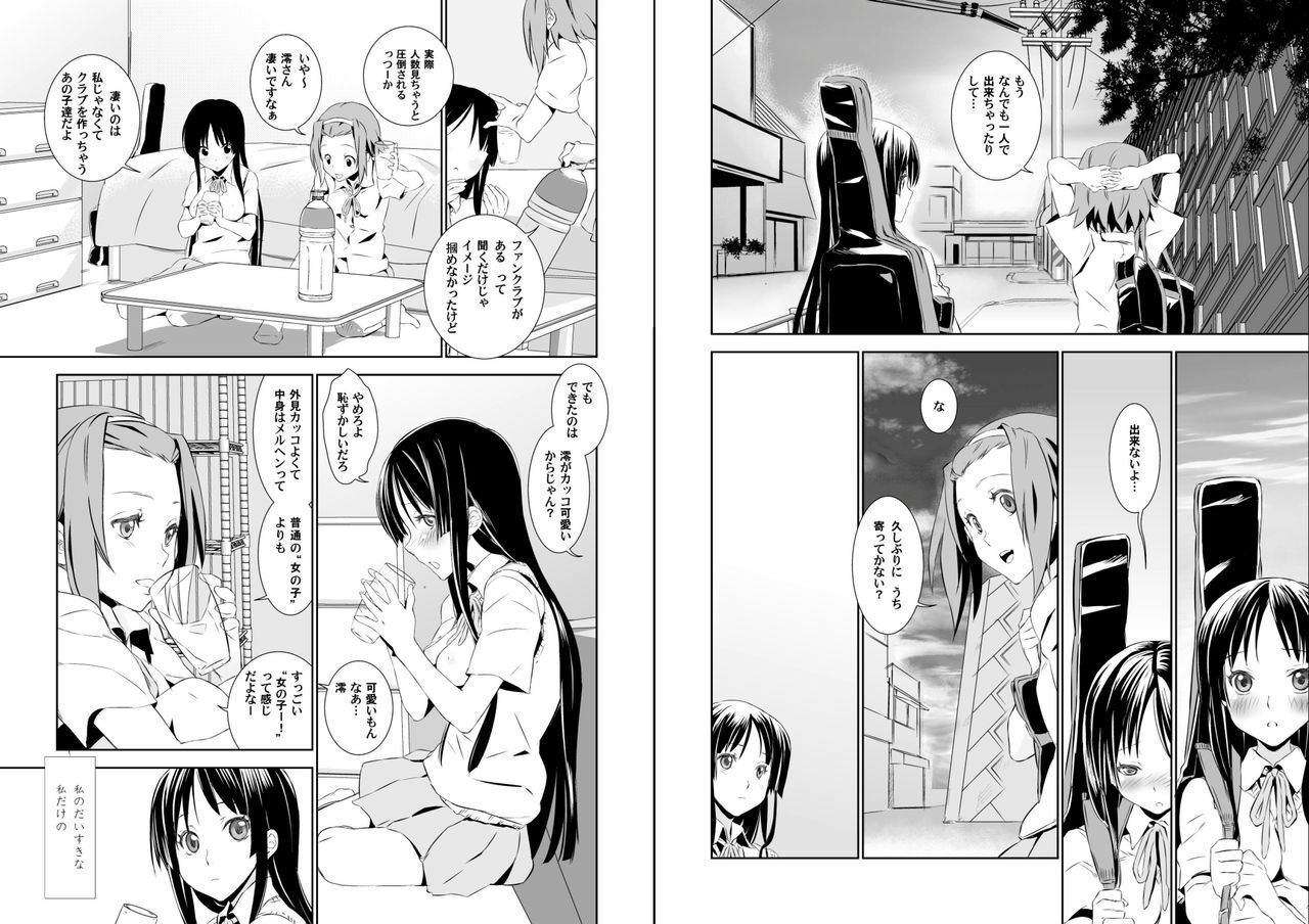 (C78) [BAKA to HASA me (Tsukai You)] Hiiro (K-ON!) page 4 full