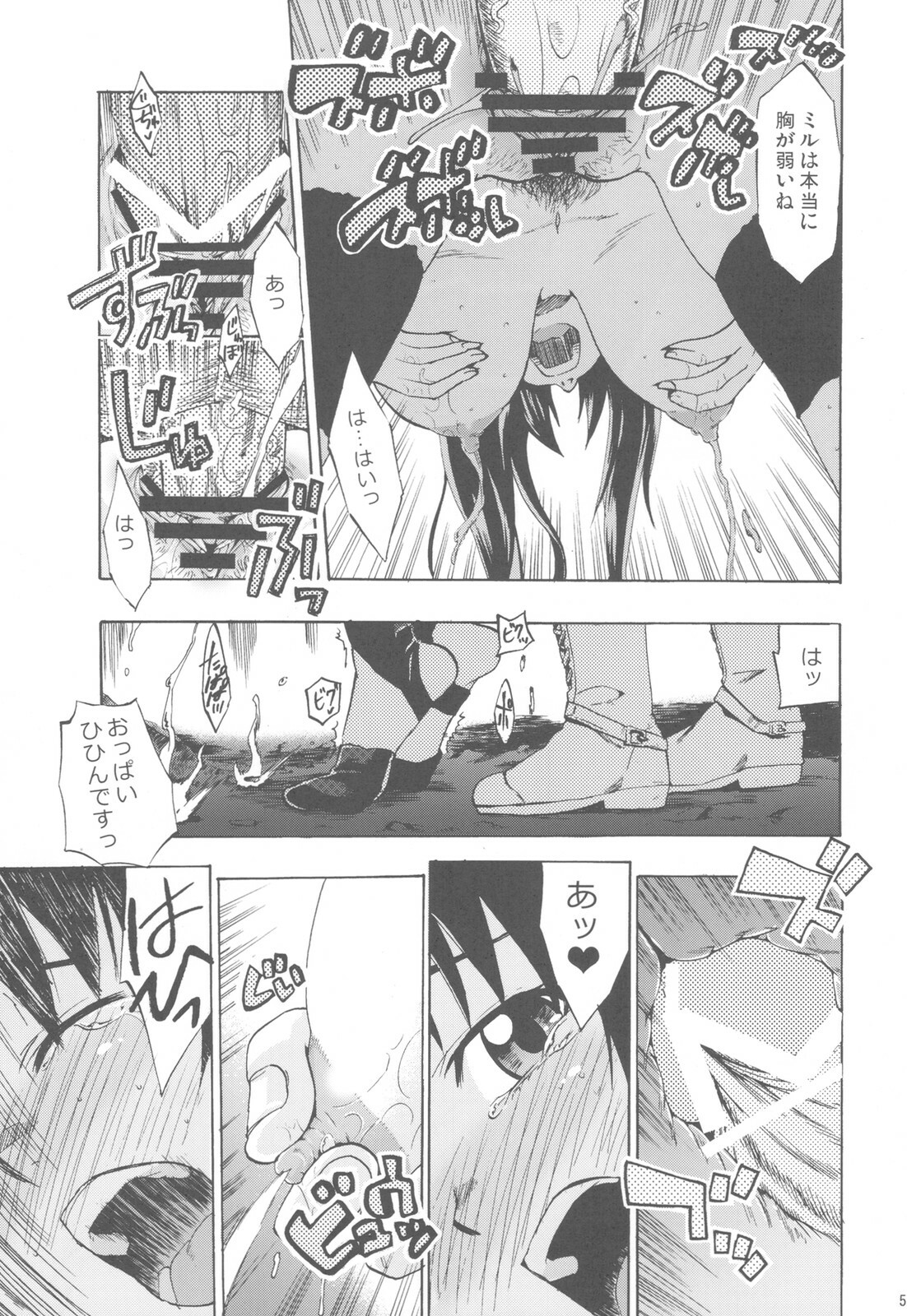 (C78) [Takesato (Takenoko Seijin)] NYOKIX Vol.1 Takenoko Seijin no Gochamaze Sairoku Soushuuhen (Various) page 59 full