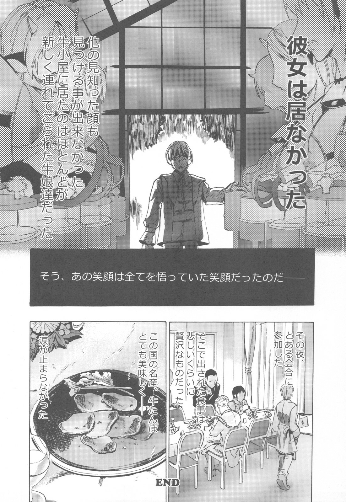 (C78) [Takesato (Takenoko Seijin)] NYOKIX Vol.1 Takenoko Seijin no Gochamaze Sairoku Soushuuhen (Various) page 62 full