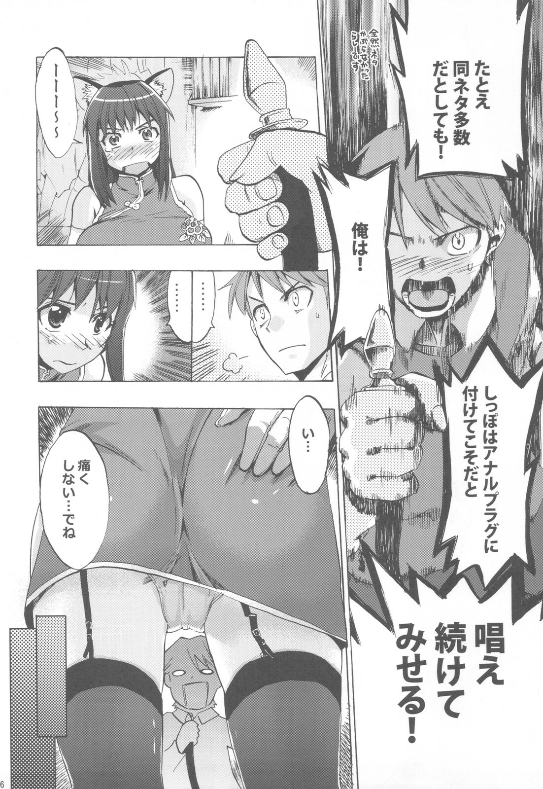 (C78) [Takesato (Takenoko Seijin)] NYOKIX Vol.1 Takenoko Seijin no Gochamaze Sairoku Soushuuhen (Various) page 66 full