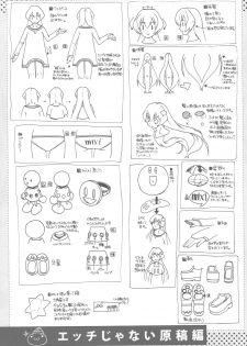 (C78) [Takesato (Takenoko Seijin)] NYOKIX Vol.1 Takenoko Seijin no Gochamaze Sairoku Soushuuhen (Various) - page 39