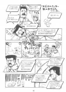 (C78) [Takesato (Takenoko Seijin)] NYOKIX Vol.1 Takenoko Seijin no Gochamaze Sairoku Soushuuhen (Various) - page 49