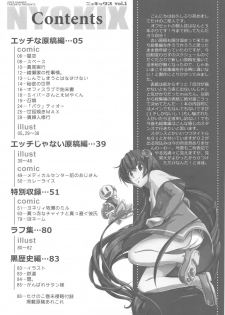 (C78) [Takesato (Takenoko Seijin)] NYOKIX Vol.1 Takenoko Seijin no Gochamaze Sairoku Soushuuhen (Various) - page 4