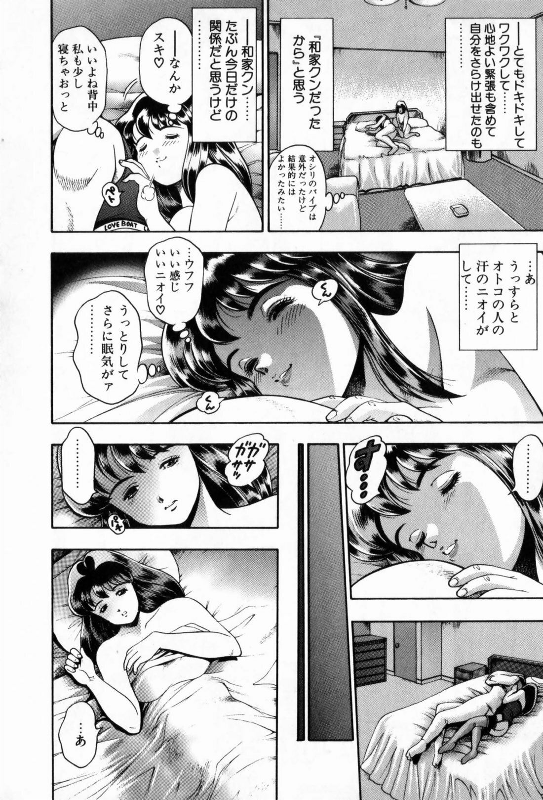 [Chatarou] Watashi To Shitemite! page 130 full