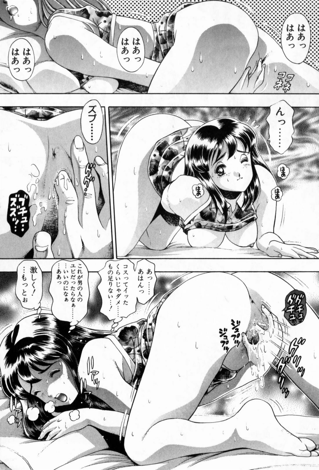 [Chatarou] Watashi To Shitemite! page 19 full