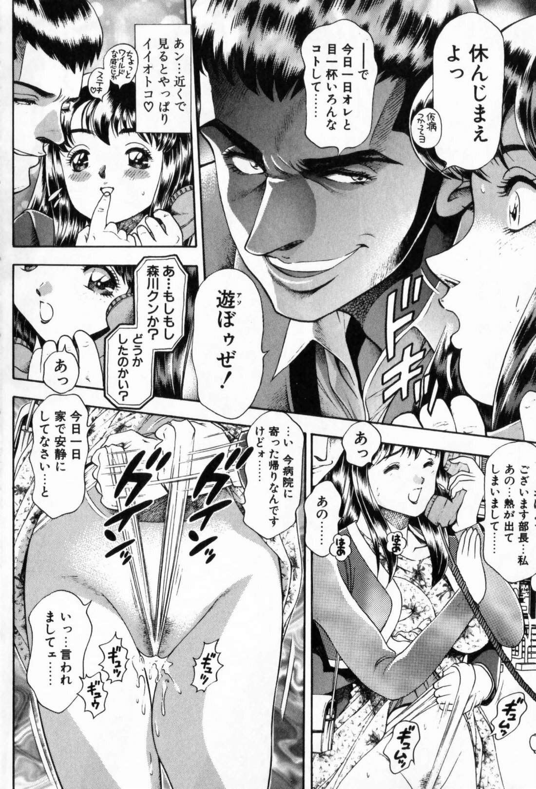 [Chatarou] Watashi To Shitemite! page 50 full