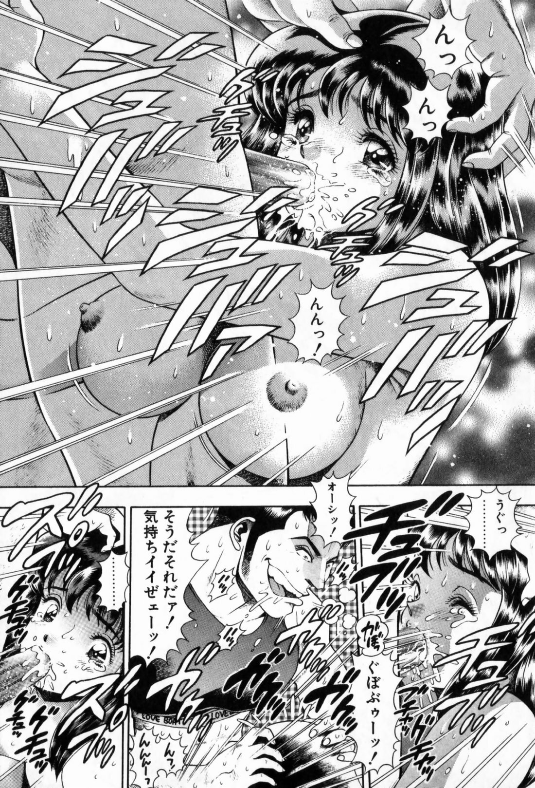 [Chatarou] Watashi To Shitemite! page 63 full