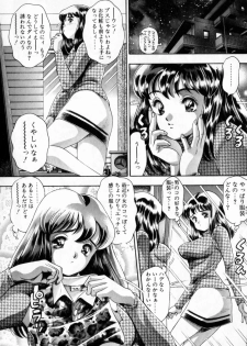 [Chatarou] Watashi To Shitemite! - page 10