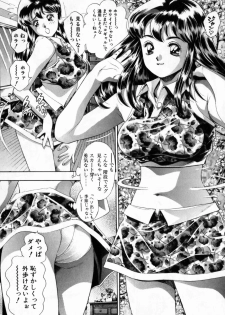 [Chatarou] Watashi To Shitemite! - page 11