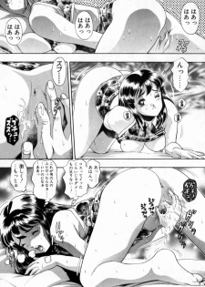 [Chatarou] Watashi To Shitemite! - page 19
