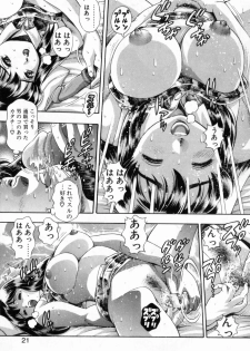 [Chatarou] Watashi To Shitemite! - page 21