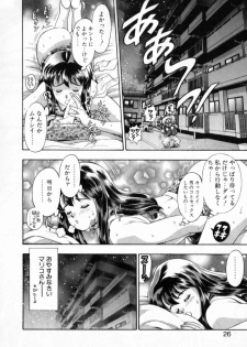 [Chatarou] Watashi To Shitemite! - page 26