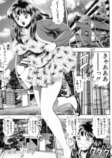 [Chatarou] Watashi To Shitemite! - page 27