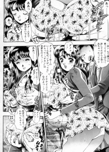 [Chatarou] Watashi To Shitemite! - page 34