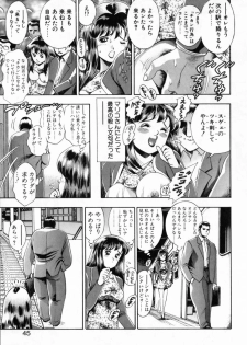 [Chatarou] Watashi To Shitemite! - page 45