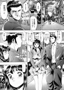 [Chatarou] Watashi To Shitemite! - page 47